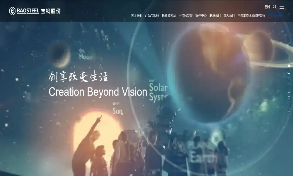 Baosteel (China Baowu Steel Group)