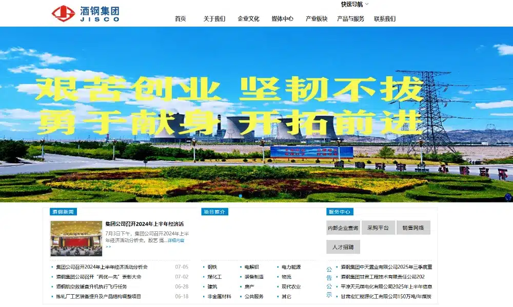 JISCO (Jiuquan Iron & Steel Group)